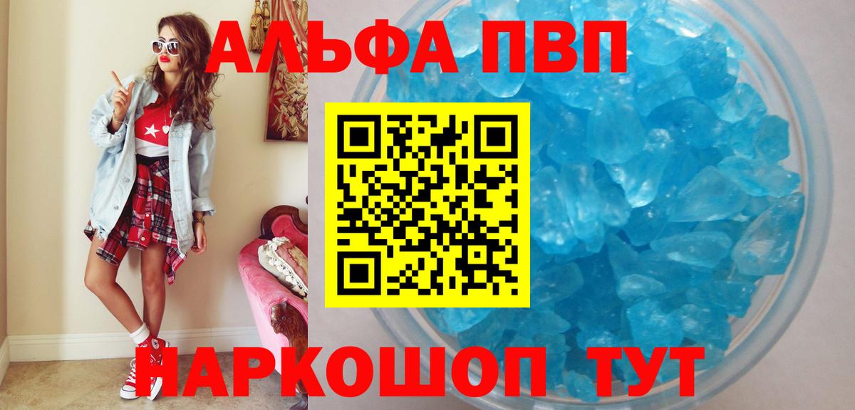 Альфа ПВП мука  Альфа ПВП  Alpha PVP мука  Кострома  Вход с VPN  A PVP VHQ 