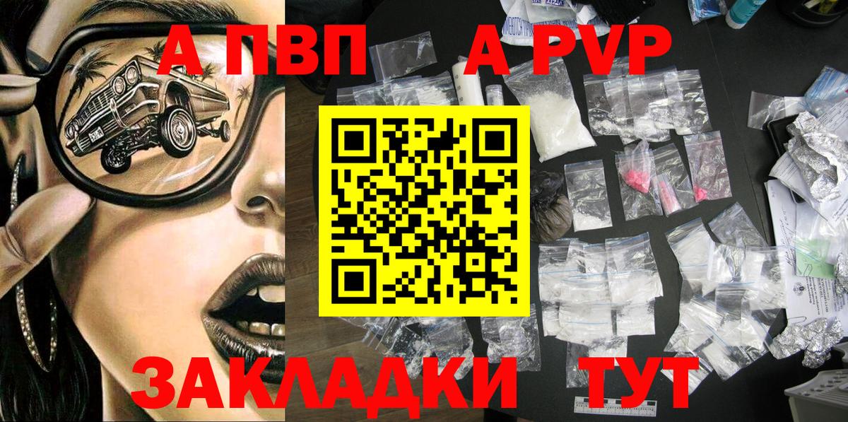 Alpha PVP СК КРИС Кострома