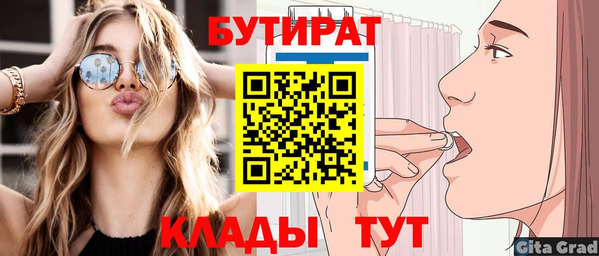 Кострома  БУТИРАТ жидкий экстази  Вход с VPN 