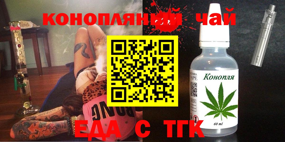 Кострома  Еда ТГК марихуана  Вход с VPN 