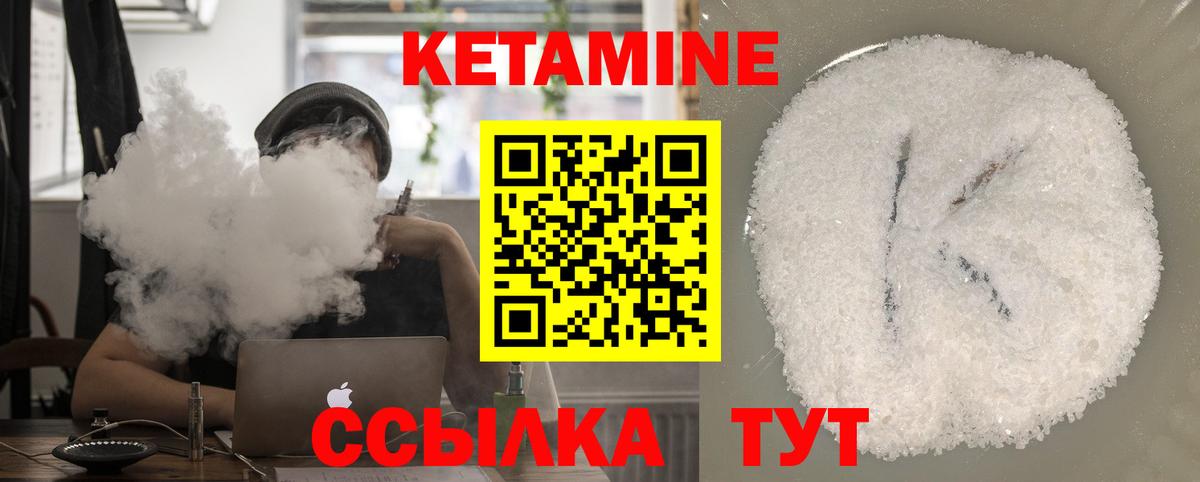 Кострома  Кетамин ketamine  Кетамин VHQ  Вход с VPN 