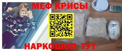 меф Коммунар