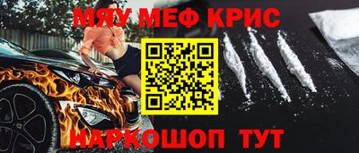 меф Коммунар