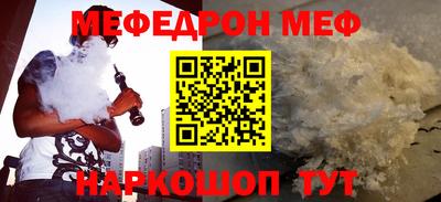 мефедрон мука Конаково