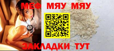 меф Коммунар