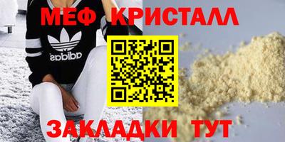 мефедрон мука Конаково