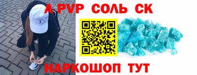 соль ск Кинель