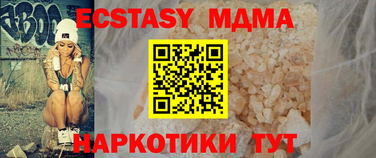 Кострома  МДМА Molly  Вход с VPN  MDMA  MDMA кристаллы 