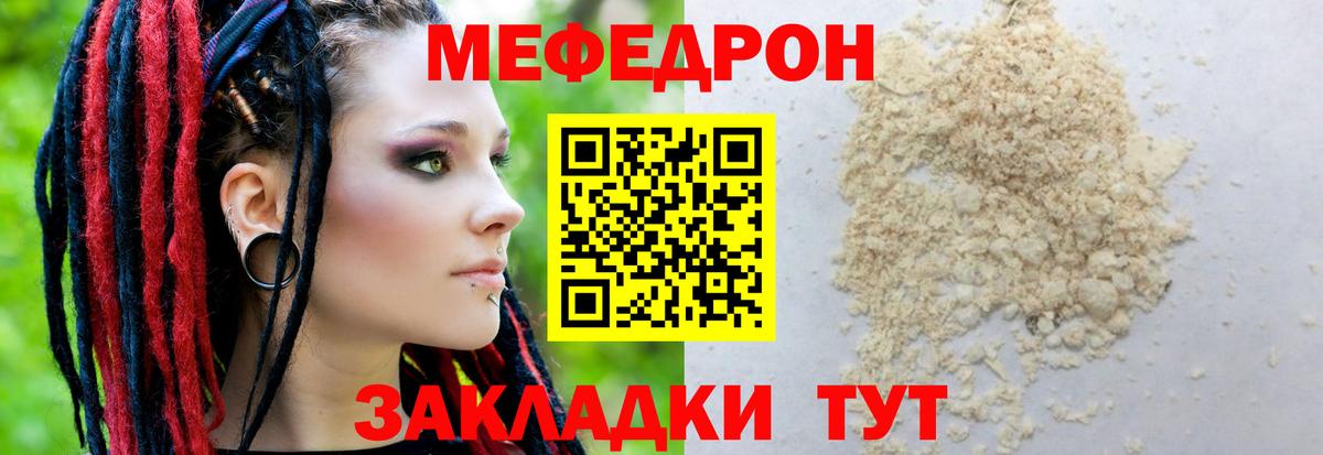 МЯУ-МЯУ кристаллы  Вход с VPN  Меф  Кострома  Меф  Меф mephedrone 