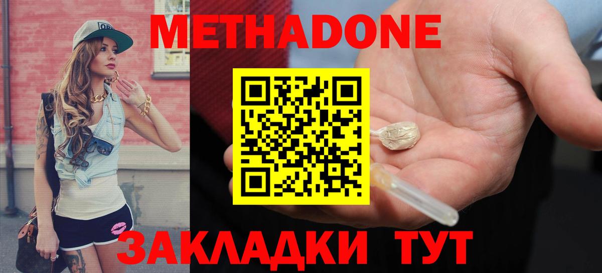 МЕТАДОН VHQ Кострома