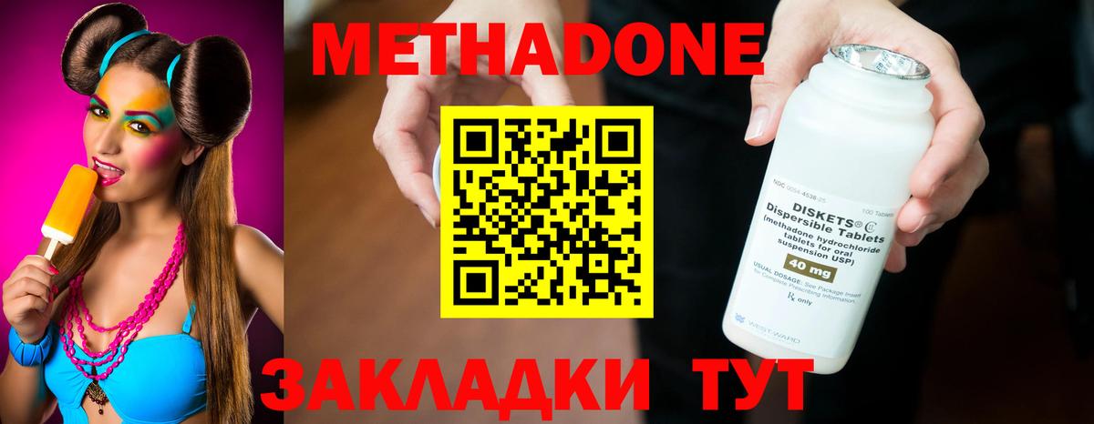Кострома  МЕТАДОН мёд  Вход с VPN  Метадон VHQ 
