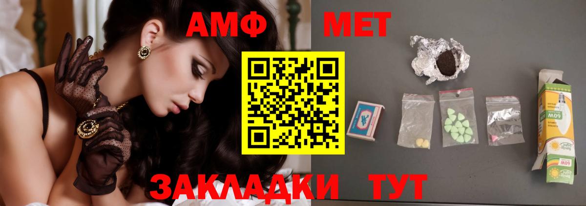 МЕТАМФЕТАМИН винт Кострома