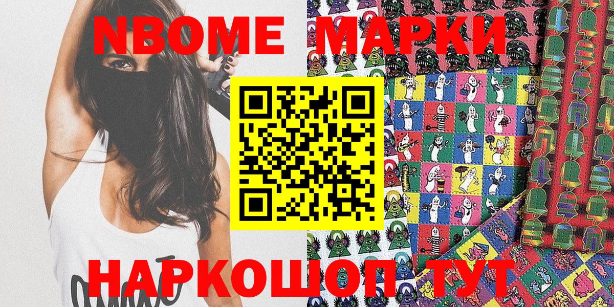 Марки N-bome 1500мкг  Марки N-bome 1500мкг  Вход с VPN  Кострома 