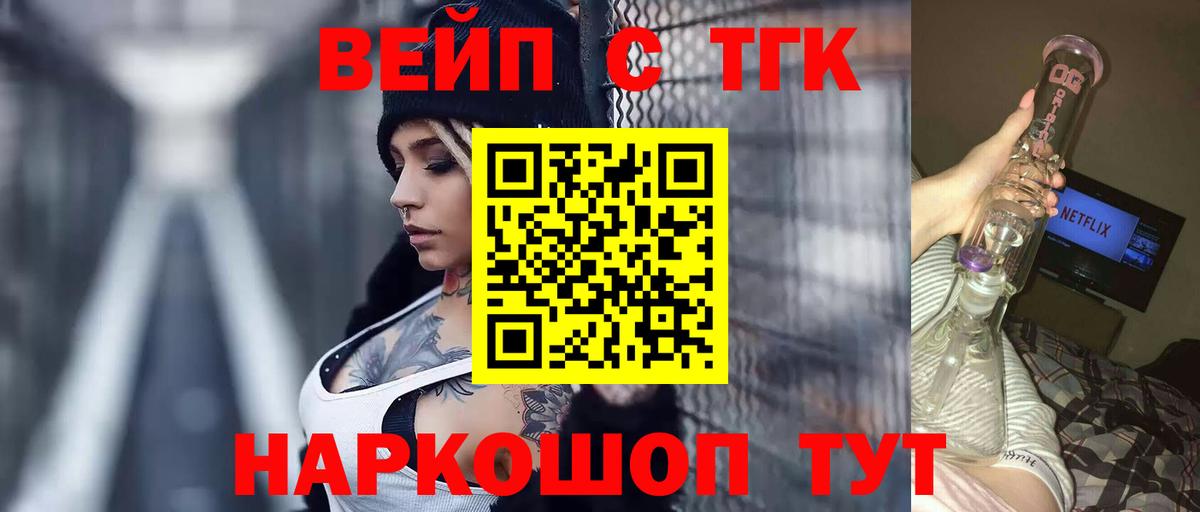 Кострома  Дистиллят ТГК вейп с тгк  ТГК Wax  Вход с VPN 