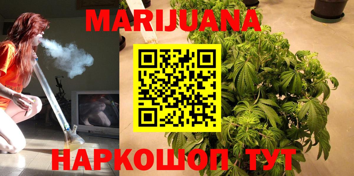 Конопля Bruce Banner  Бошки Шишки THC 21%  Кострома  Вход с VPN 